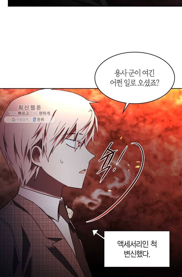 건마왕증 24화 27