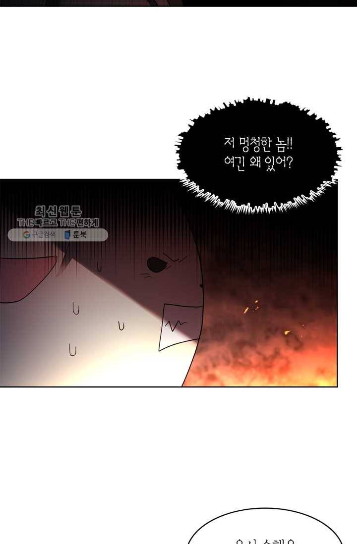 건마왕증 24화 28
