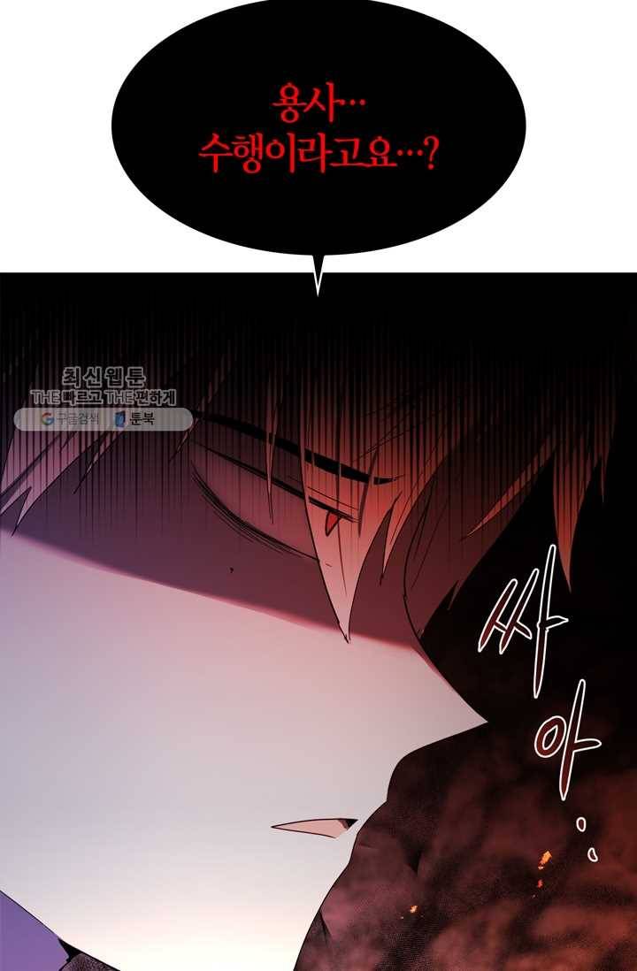 건마왕증 24화 31