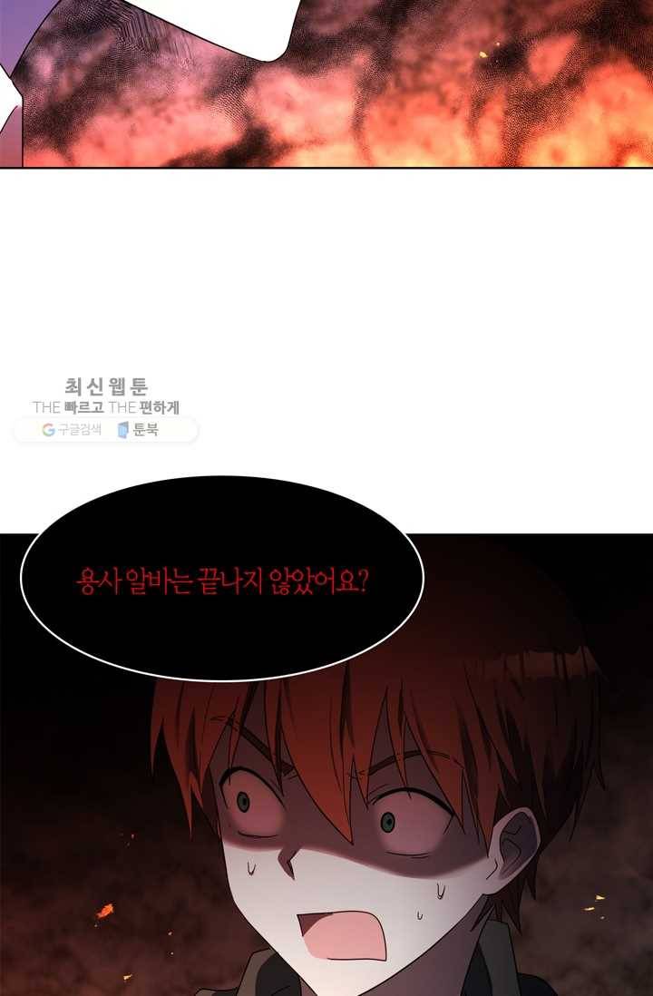 건마왕증 24화 32
