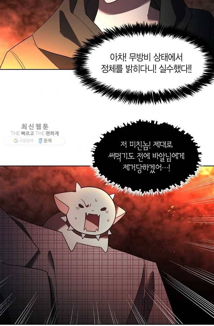 건마왕증 24화 33