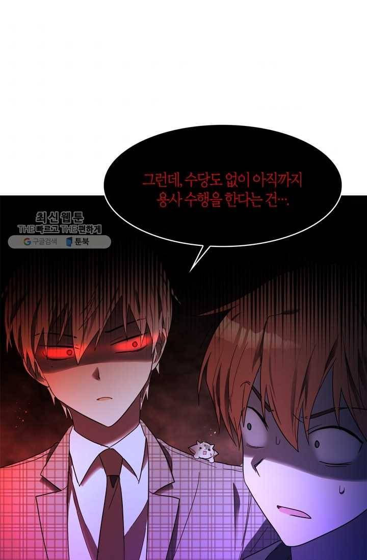 건마왕증 24화 34