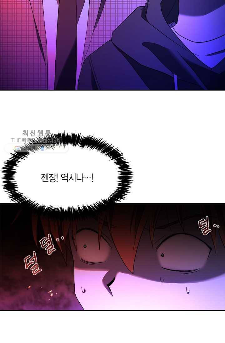 건마왕증 24화 35