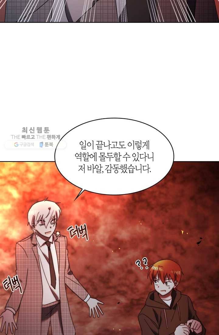 건마왕증 24화 39