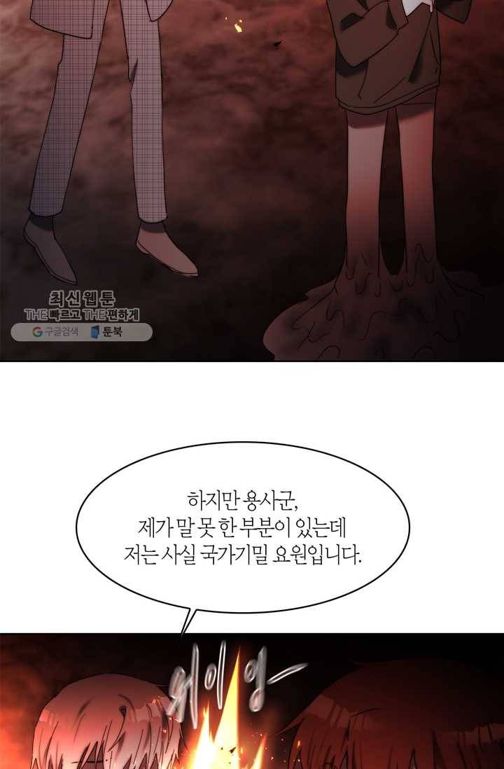 건마왕증 24화 40
