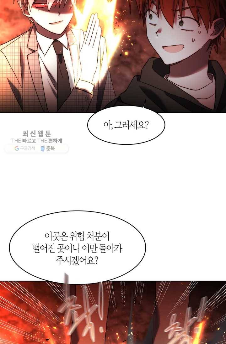 건마왕증 24화 41
