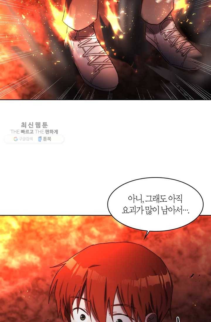 건마왕증 24화 42