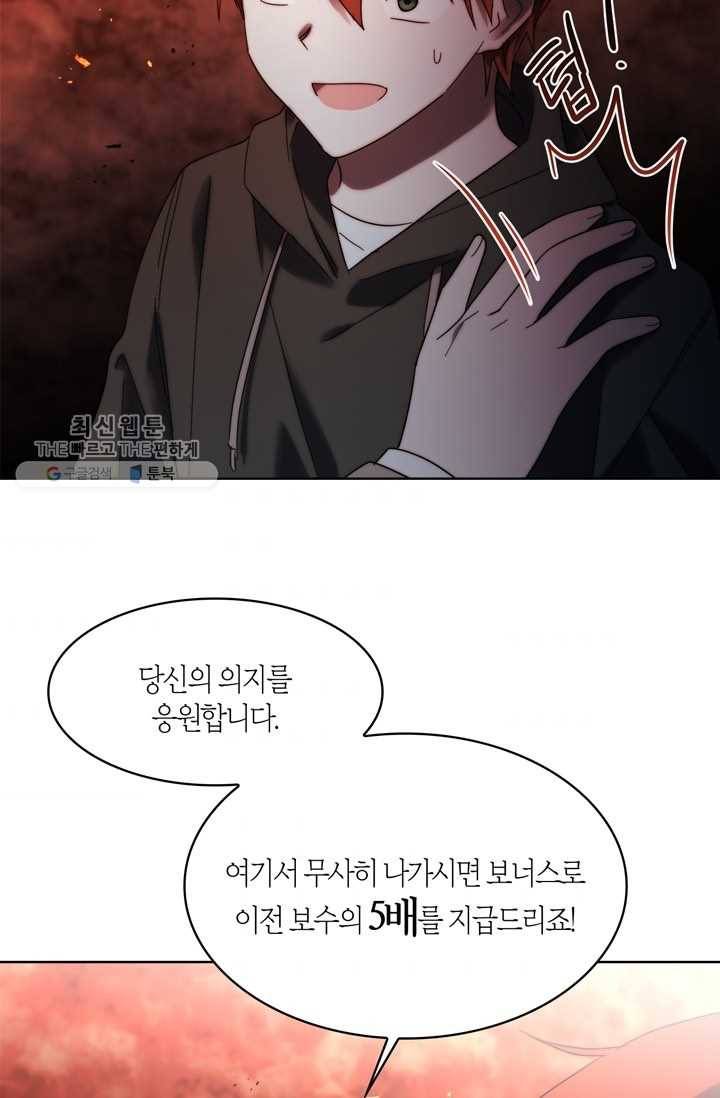 건마왕증 24화 43