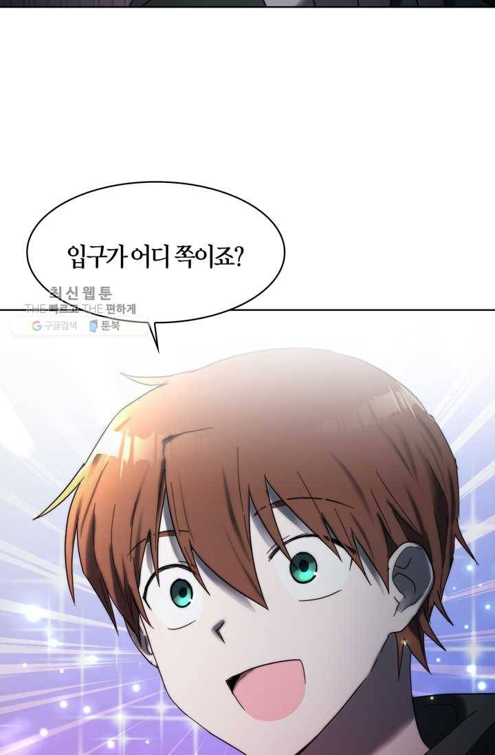 건마왕증 24화 45