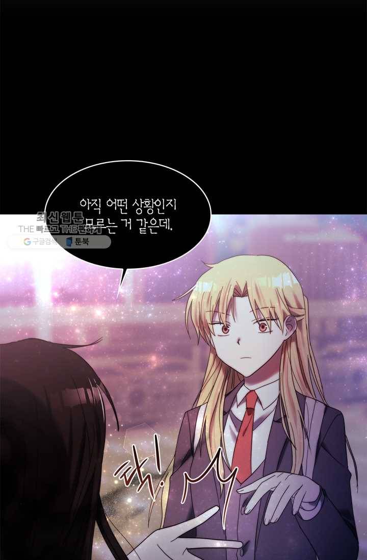 건마왕증 24화 47