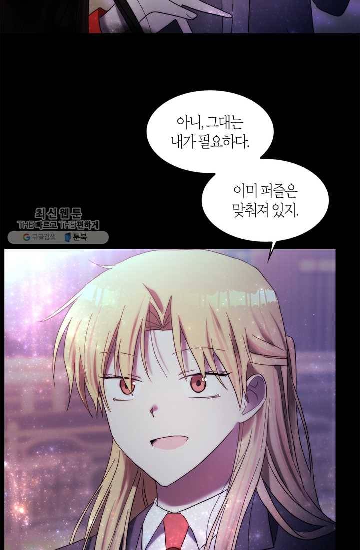 건마왕증 24화 48