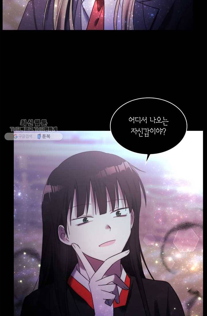 건마왕증 24화 49