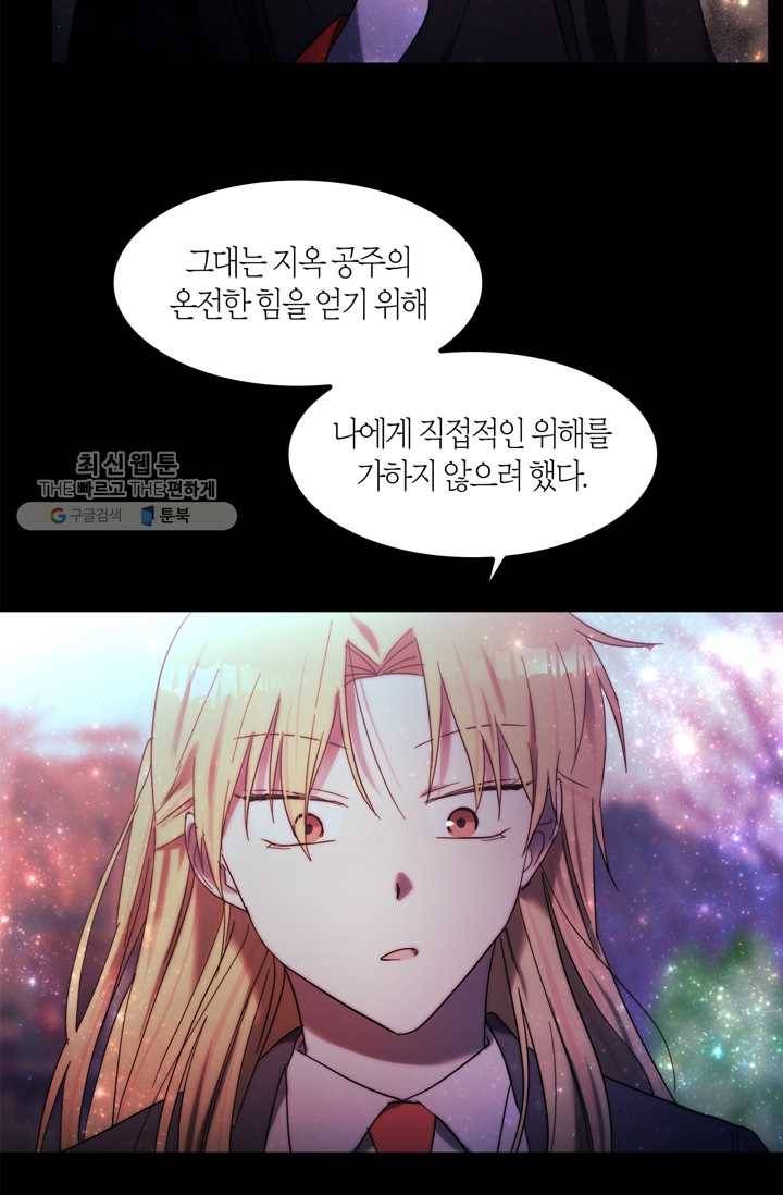 건마왕증 24화 50