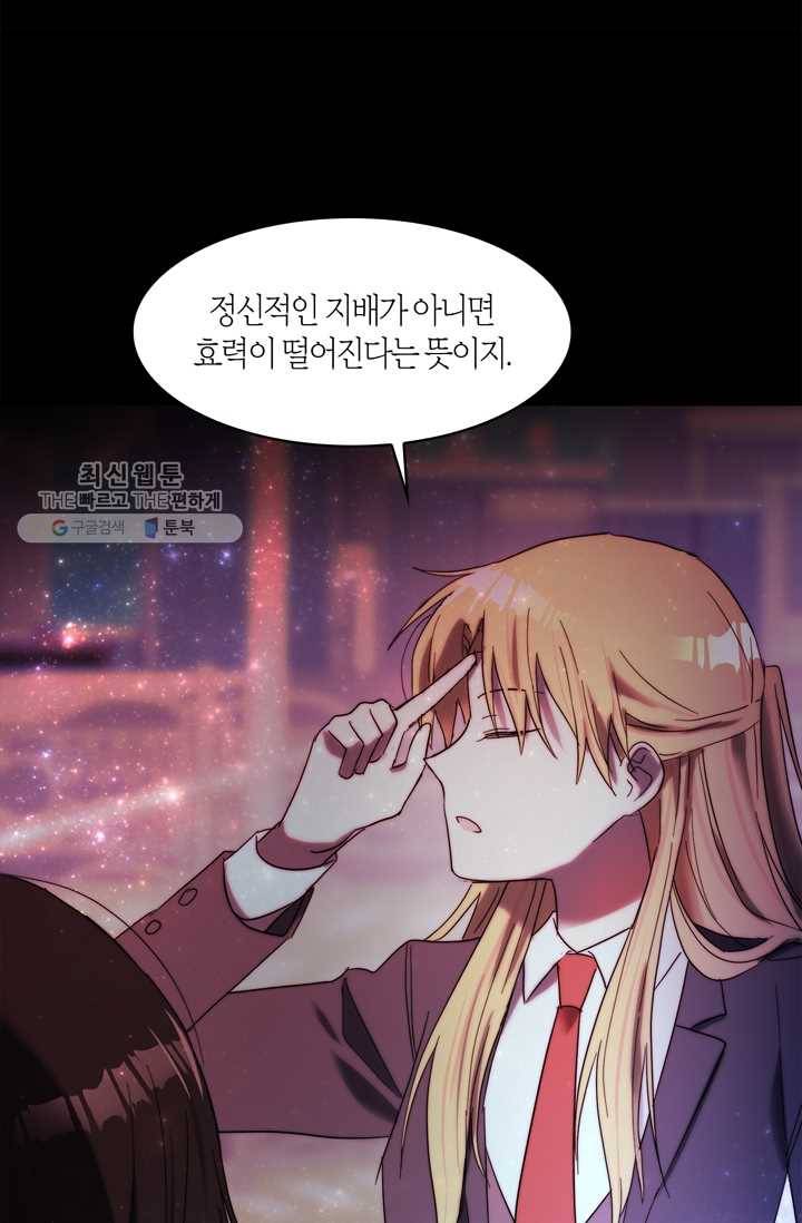 건마왕증 24화 51