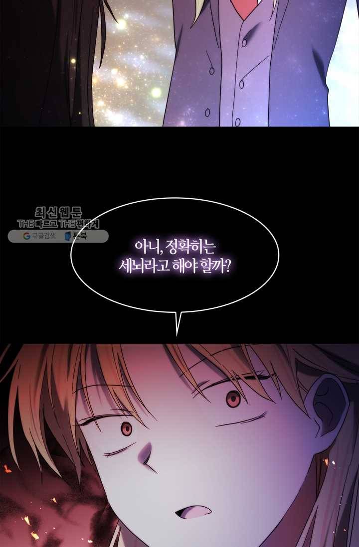 건마왕증 24화 52