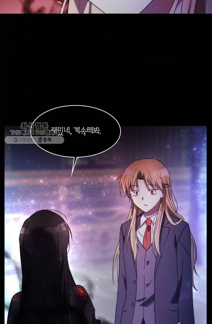 건마왕증 24화 53