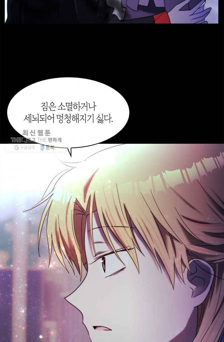 건마왕증 24화 54