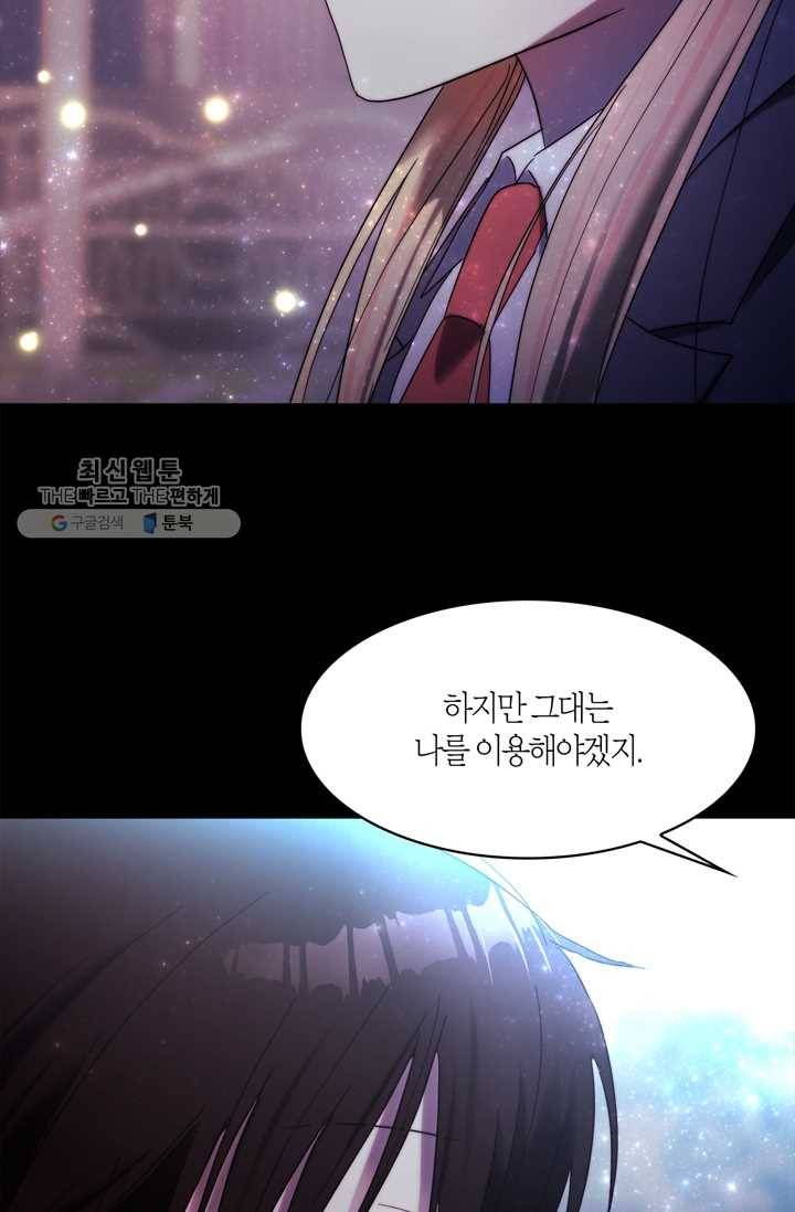 건마왕증 24화 55
