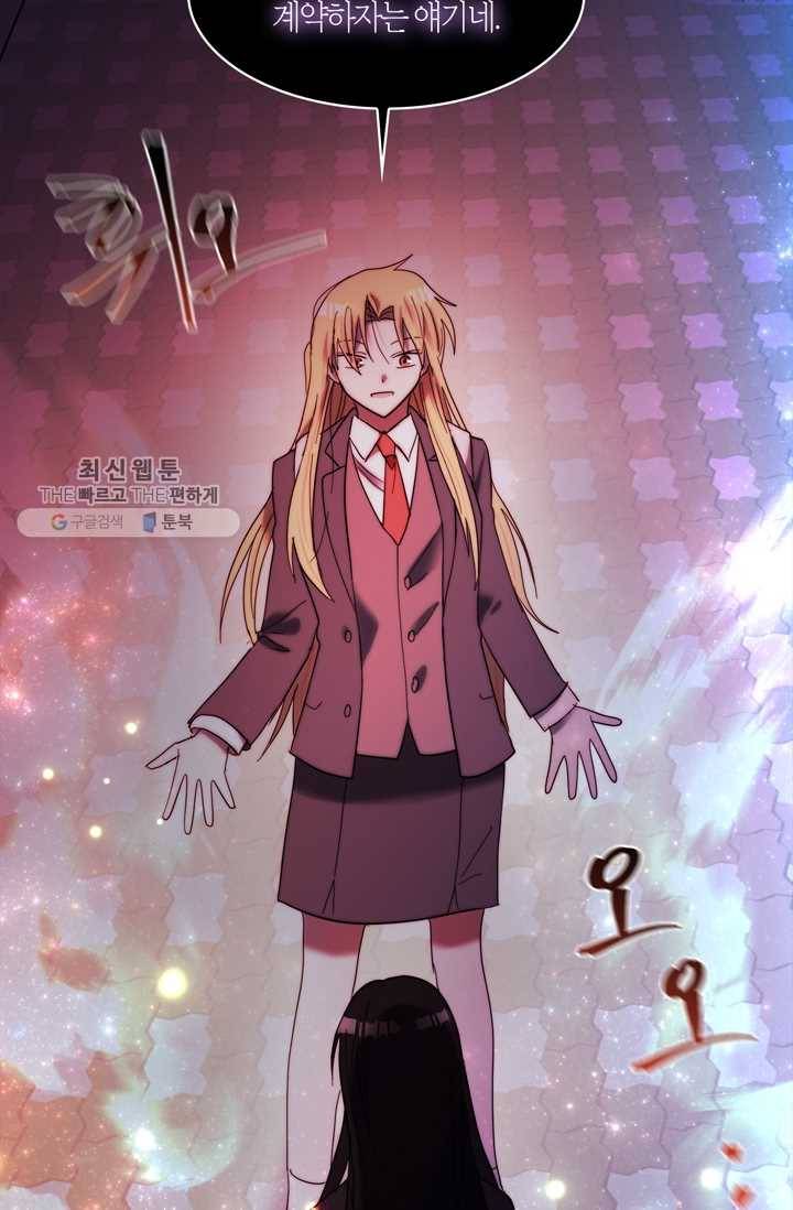 건마왕증 24화 57