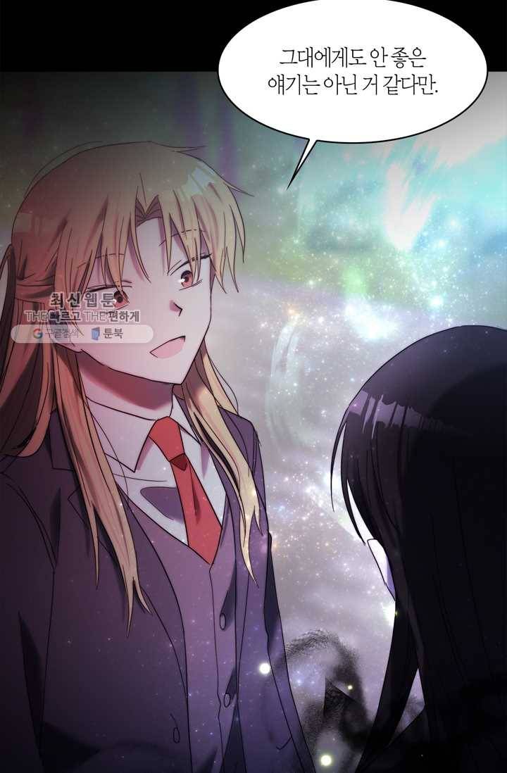 건마왕증 24화 59