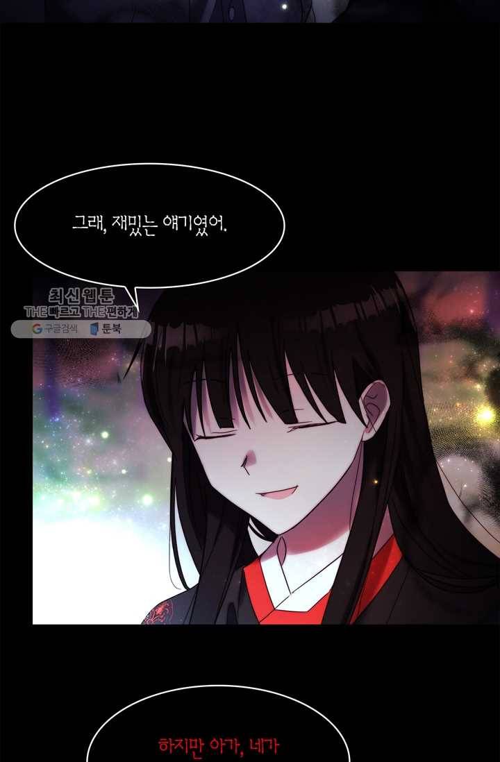 건마왕증 24화 60