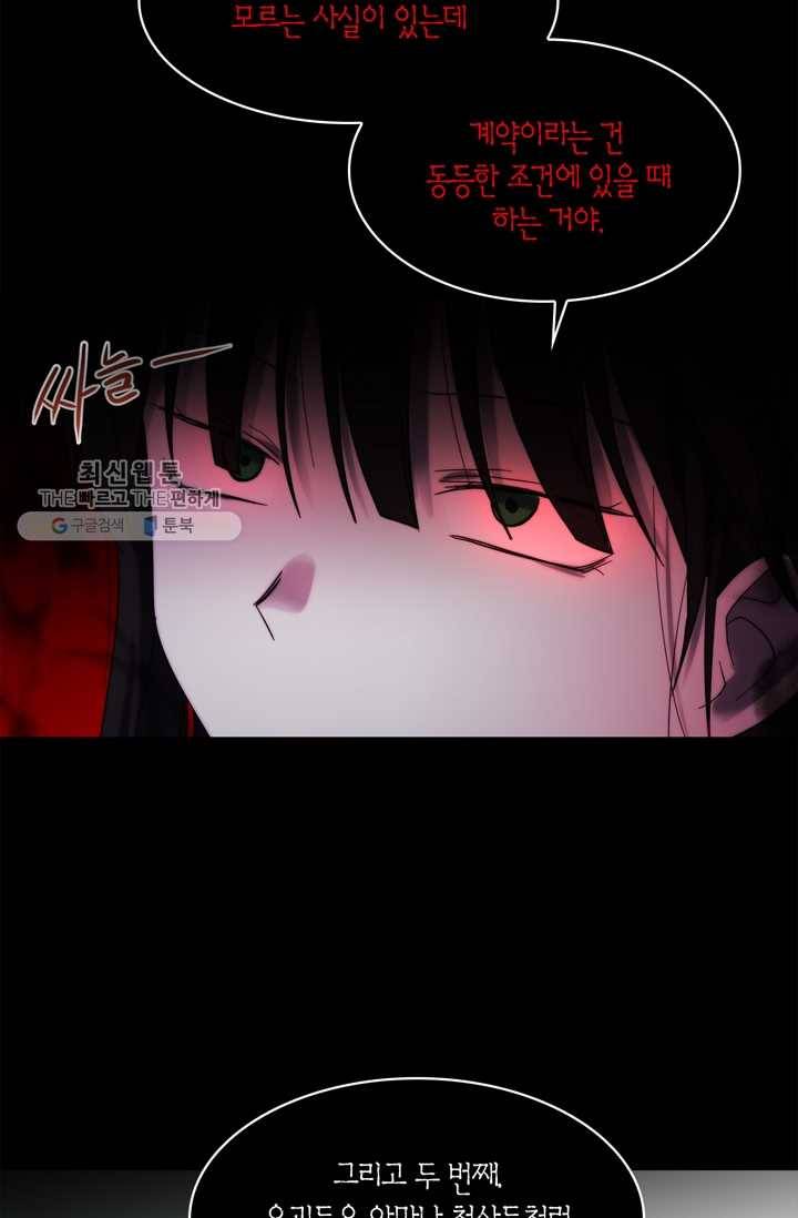 건마왕증 24화 61