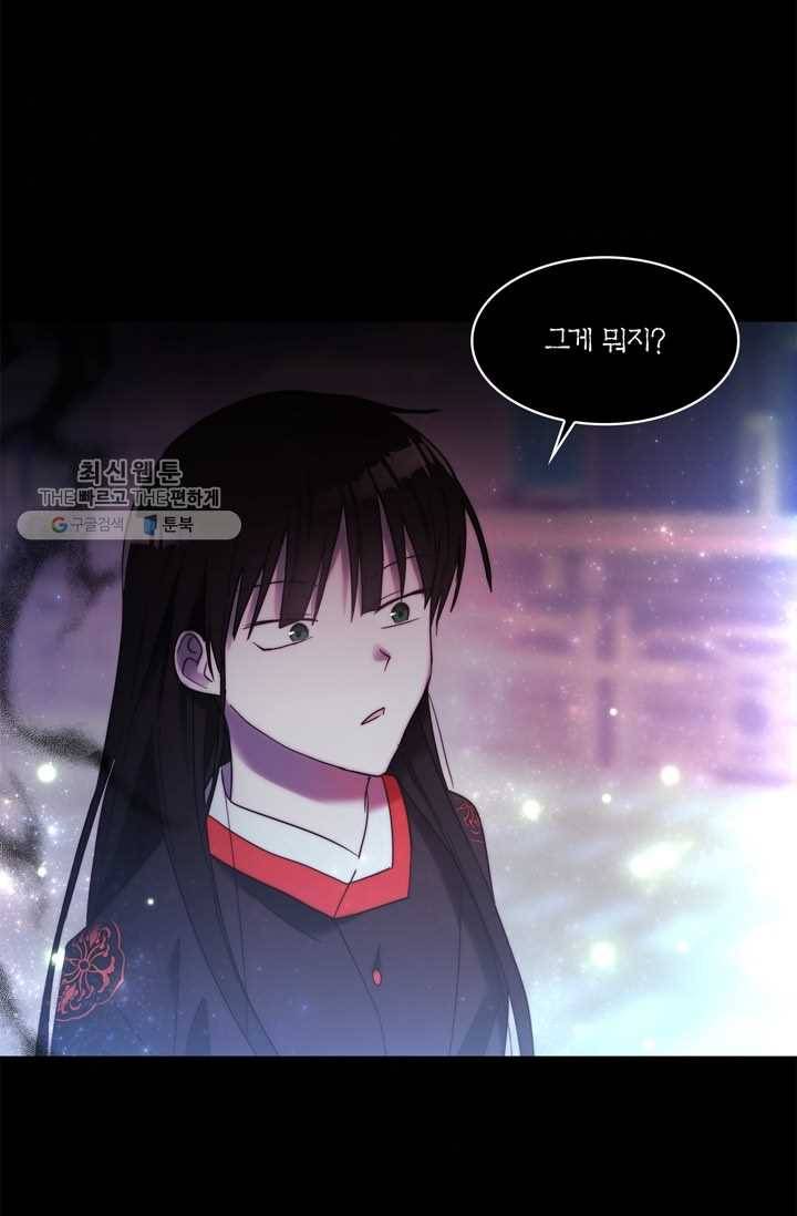 건마왕증 24화 64