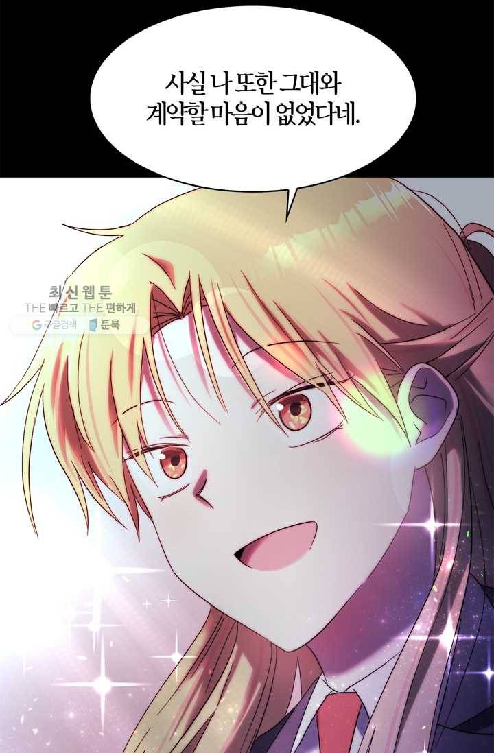 건마왕증 24화 65