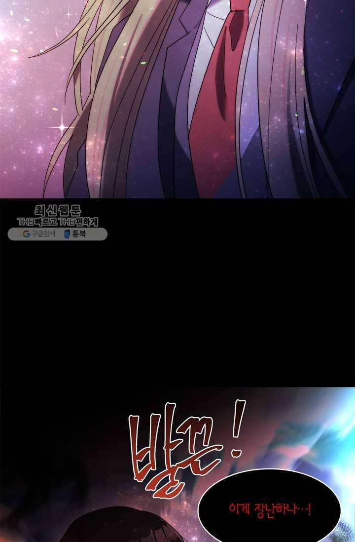 건마왕증 24화 66