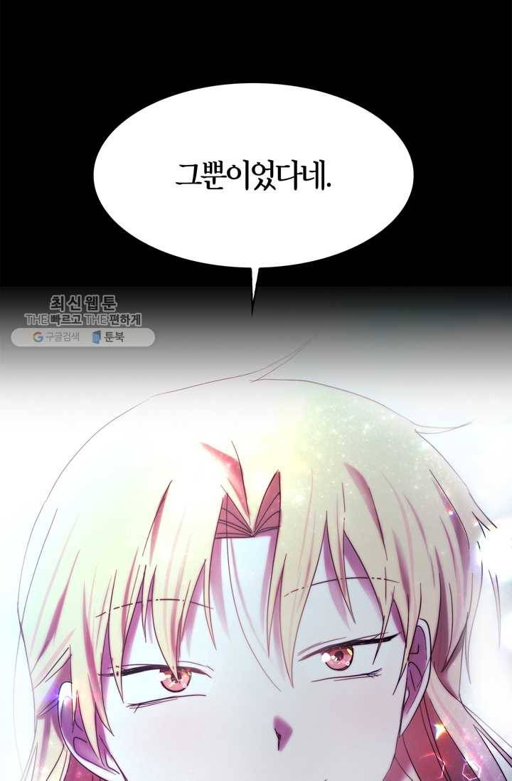 건마왕증 24화 71