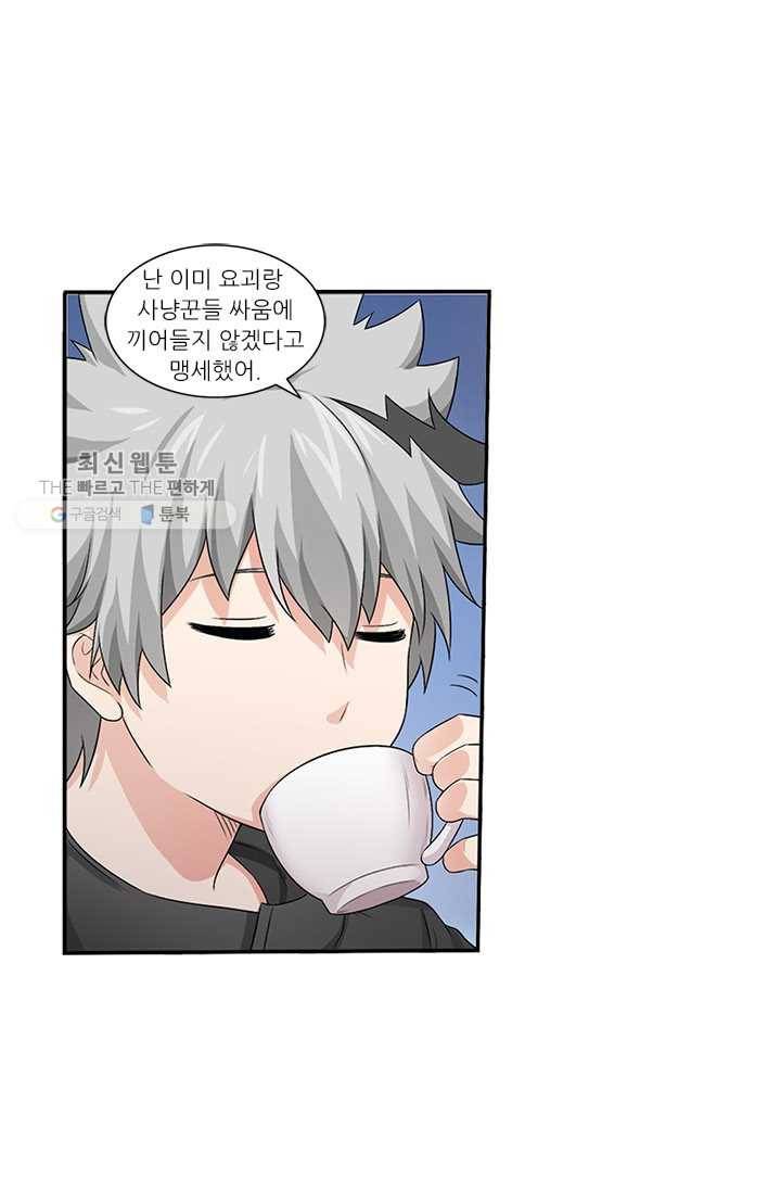 내 사랑 달기 27화 1