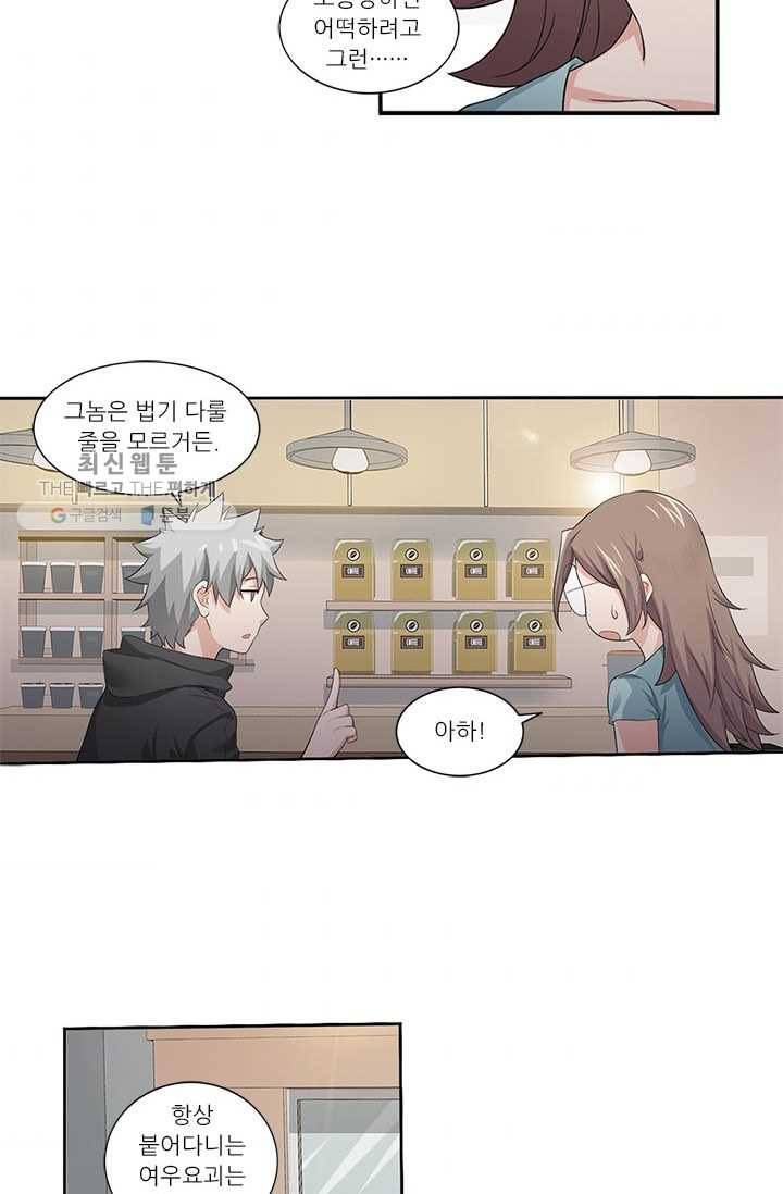 내 사랑 달기 27화 4