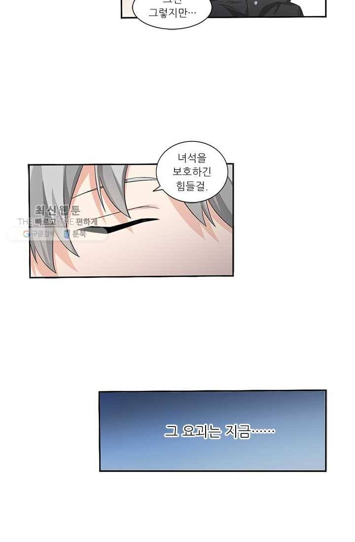 내 사랑 달기 27화 6