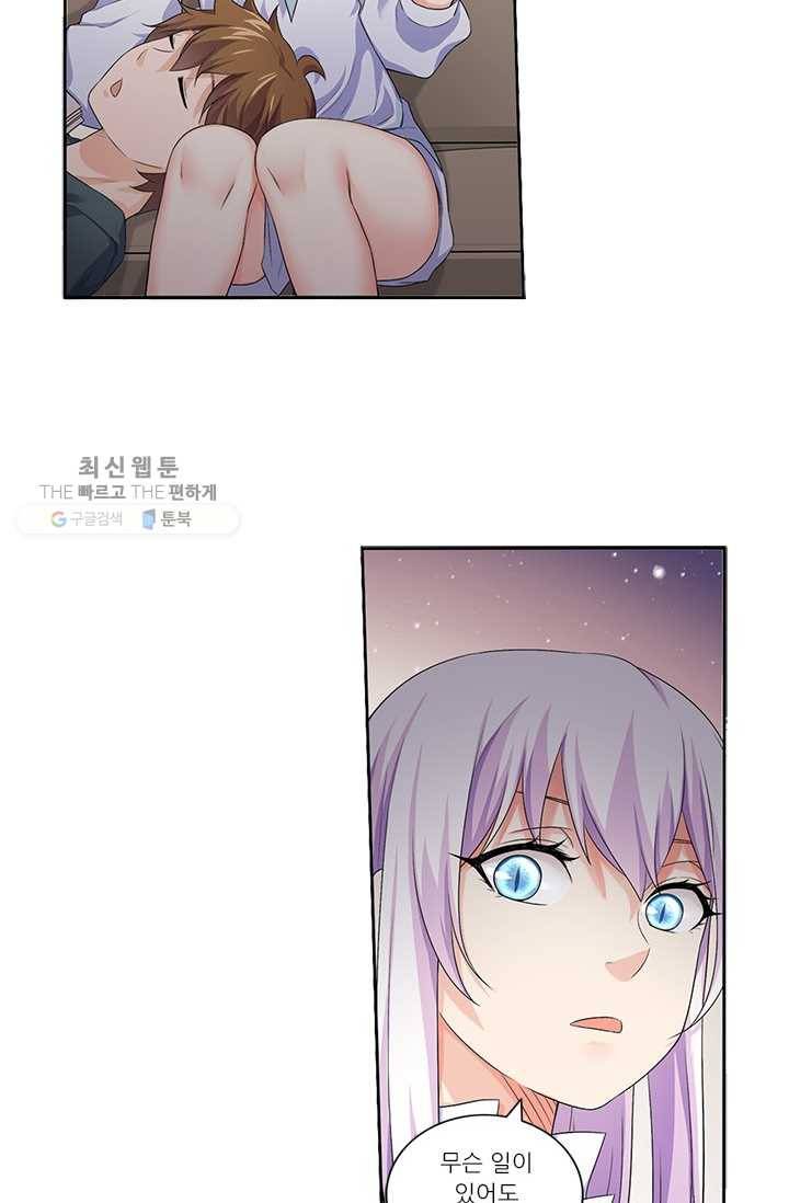 내 사랑 달기 27화 8