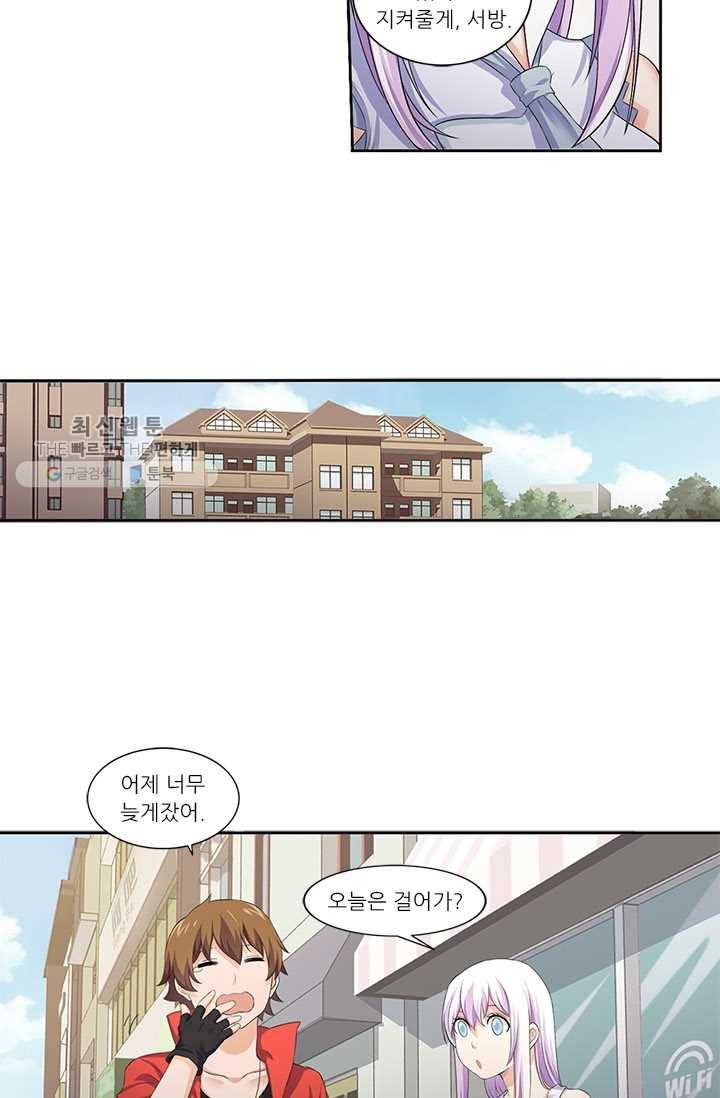 내 사랑 달기 27화 9