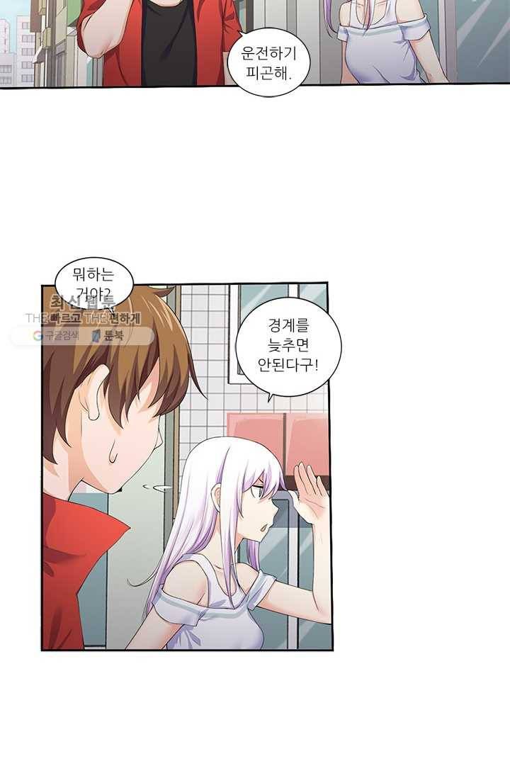 내 사랑 달기 27화 10