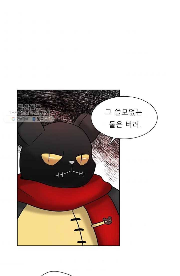 라비린토스 17화 1