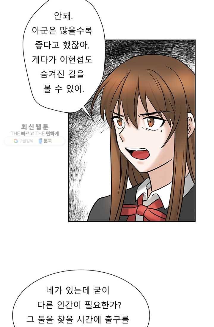 라비린토스 17화 2