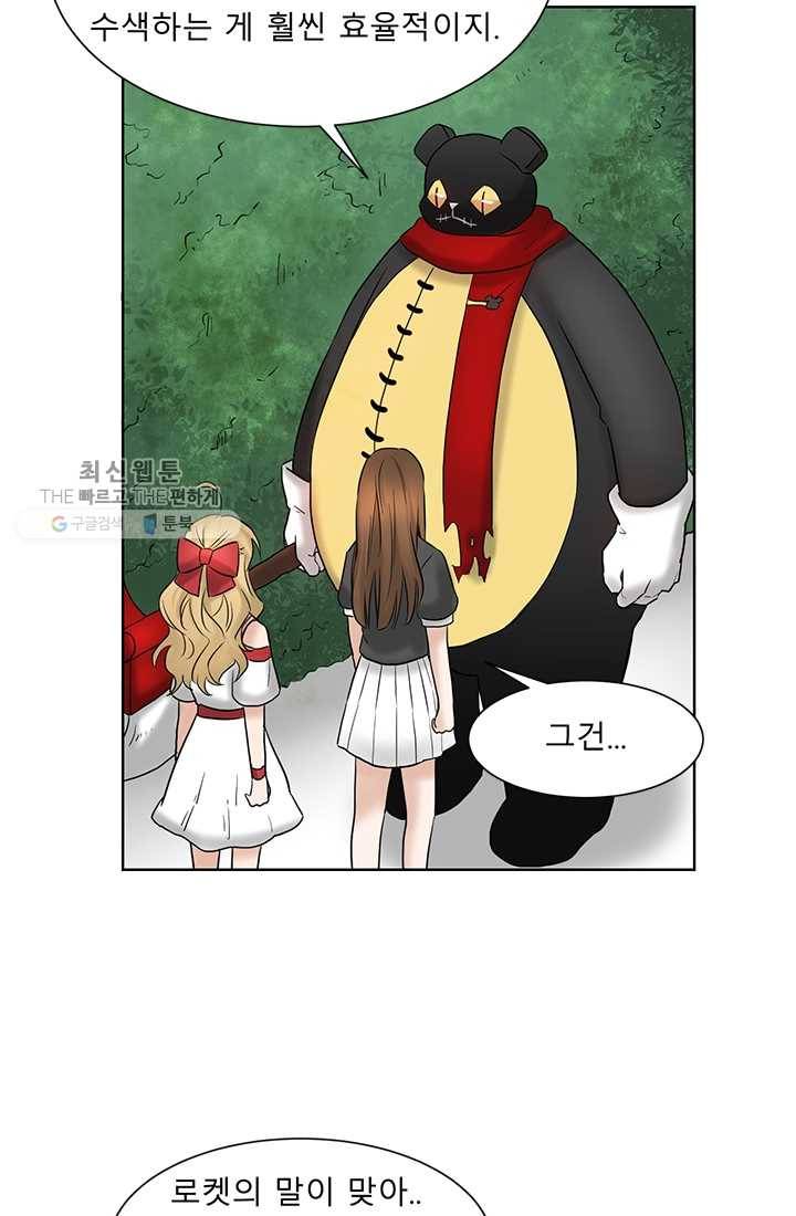 라비린토스 17화 3