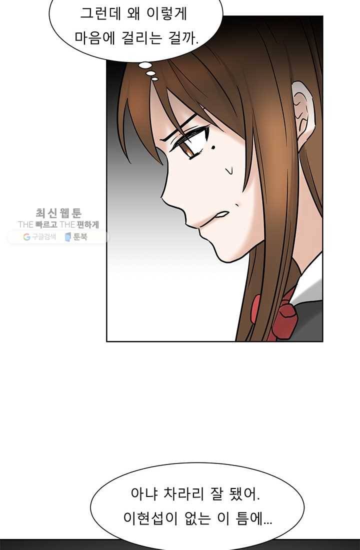 라비린토스 17화 4