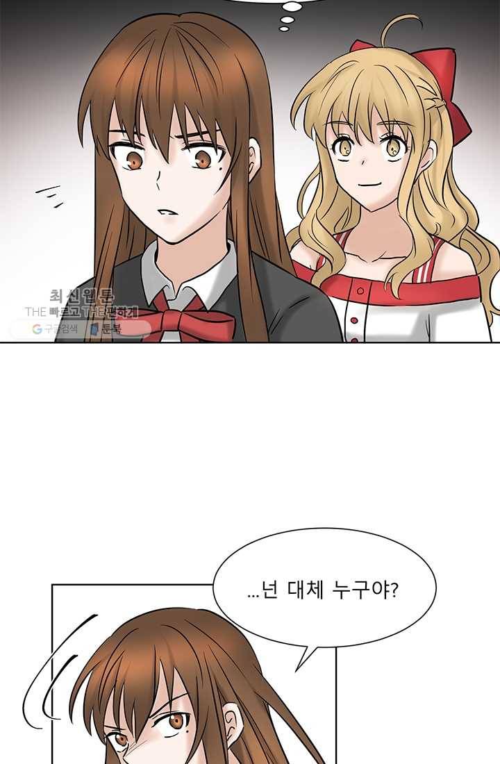 라비린토스 17화 5