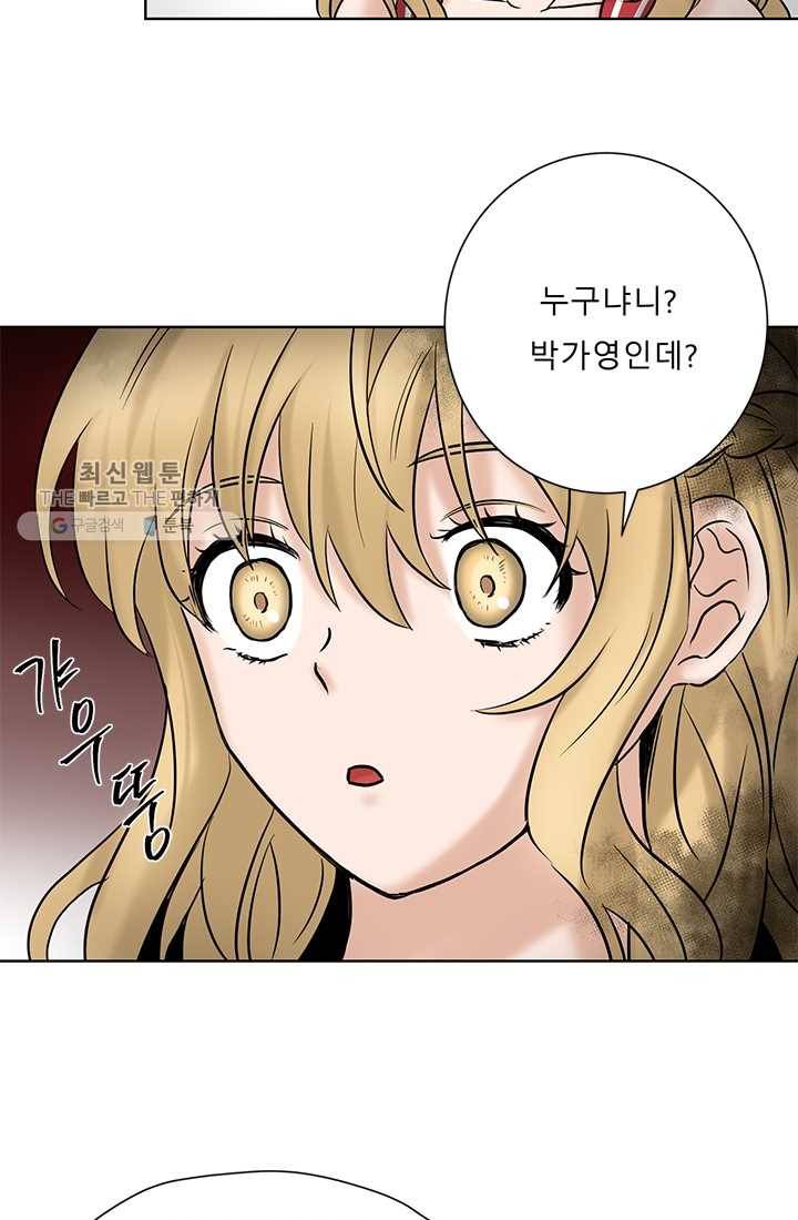 라비린토스 17화 7