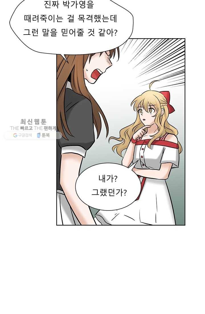 라비린토스 17화 8
