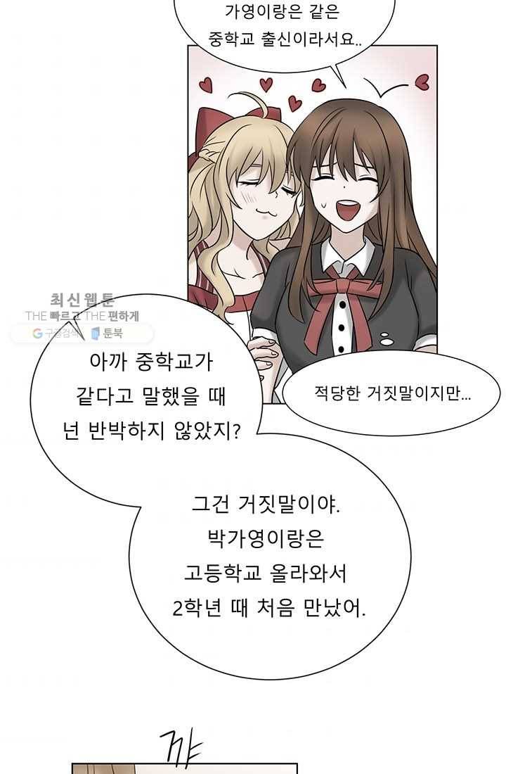 라비린토스 17화 10