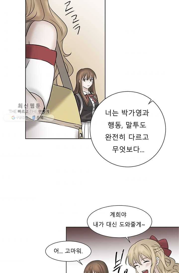 라비린토스 17화 11