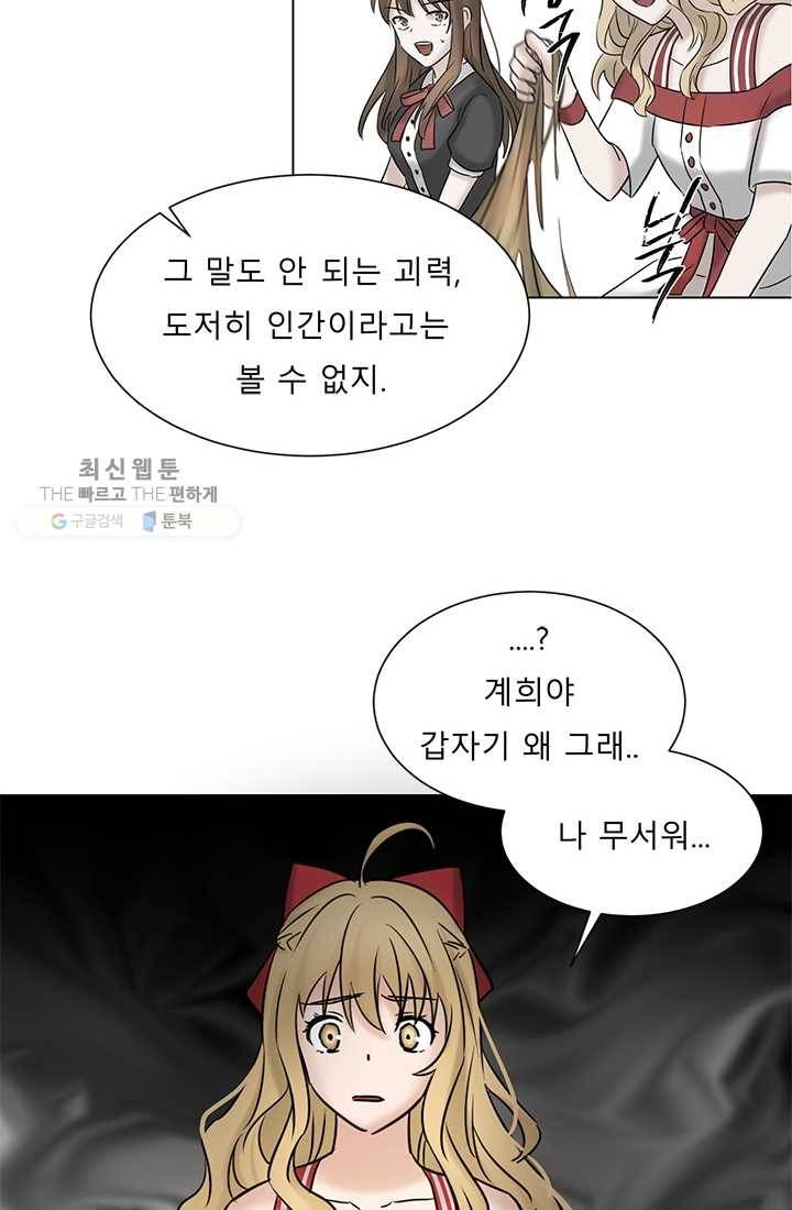 라비린토스 17화 12