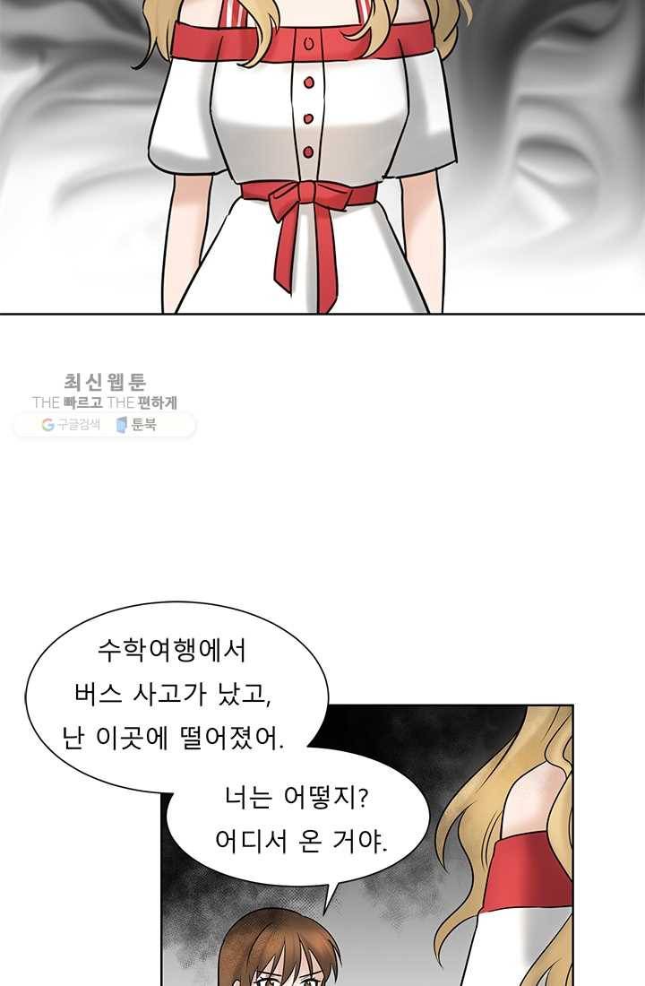 라비린토스 17화 13