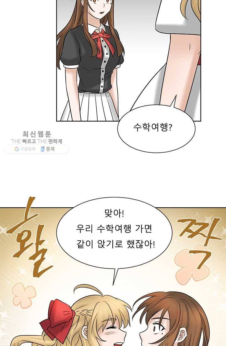 라비린토스 17화 14