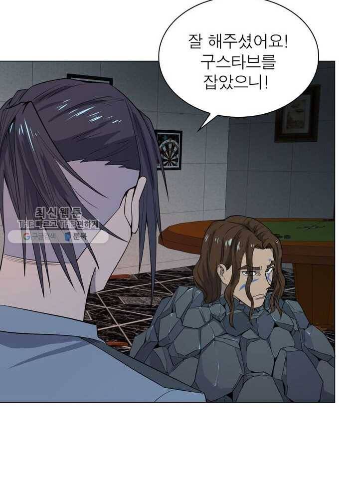 빌런리스트 35화 4