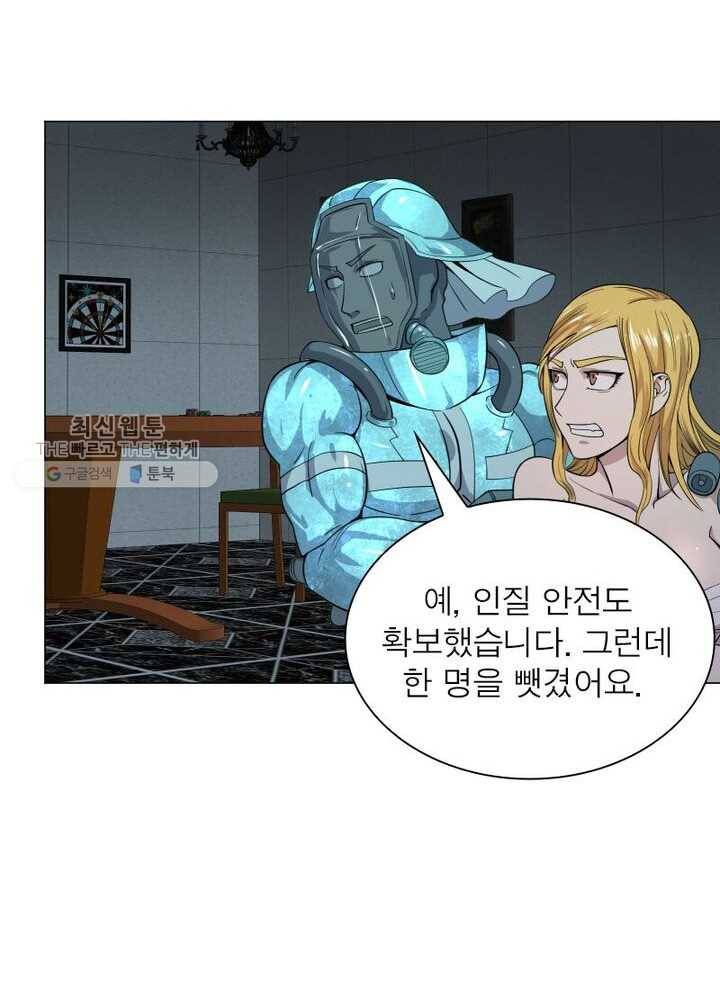 빌런리스트 35화 5